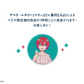 “お風呂って、自由ですか?”「ガンダム ジークアクス」×「極楽湯・RAKU SPA」コラボが開催決定！マチュやニャアン、シャリアたちが浴衣姿に