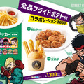カラオケを楽しむ春麗やジュリたちが可愛い！「がんばれジュリちゃん」観虐氏描き下ろしイラストによる『スト6』×「ジャンカラ」コラボが期間限定開催