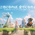 不思議な生き物「アニモ」と冒険するオープンワールドRPG『Aniimo』約5分の日本語ボイス付きティザー動画公開！実機映像や協力プレイの様子も