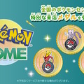 『Pokémon HOME』のメダル機能が“全国のポケモンセンター”に対応！店舗ごとに異なる「来店記念メダル」が素敵