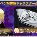 『Gジェネ エターナル』新コンテンツ「マップイベント」が6月16日開催！報酬で「カトル」や「ドクターJ＆ピースミリオン」を獲得可能