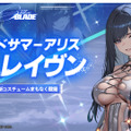 『勝利の女神：NIKKE』×『Stellar Blade』コラボ開催！イヴら3名がニケとして登場、限定コスチュームのビジュアルも凄い