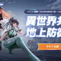 『勝利の女神：NIKKE』×『Stellar Blade』コラボ開催！イヴら3名がニケとして登場、限定コスチュームのビジュアルも凄い
