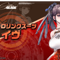 『勝利の女神：NIKKE』×『Stellar Blade』コラボ開催！イヴら3名がニケとして登場、限定コスチュームのビジュアルも凄い