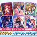 『ウマ娘』新たに「クロノジェネシス」が育成ウマ娘化！宝塚に有馬記念、グランプリレース3連覇で新たな歴史を刻んだ名牝