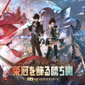 『鳴潮』Ver2.4アップデート「栄冠を飾る勝ち鬨」実装！新エリア「セブン・ヒルズ」や星5共鳴者「カルテジア」が追加