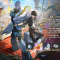 『鳴潮』Ver2.4アップデート「栄冠を飾る勝ち鬨」実装！新エリア「セブン・ヒルズ」や星5共鳴者「カルテジア」が追加