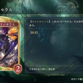 配信間近『シャドウバース ワールズビヨンド』最新情報！リリース記念キャンペーンや、優勝賞金1億円の国際大会など盛り沢山