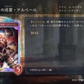 配信間近『シャドウバース ワールズビヨンド』最新情報！リリース記念キャンペーンや、優勝賞金1億円の国際大会など盛り沢山