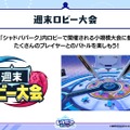 配信間近『シャドウバース ワールズビヨンド』最新情報！リリース記念キャンペーンや、優勝賞金1億円の国際大会など盛り沢山
