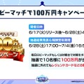 配信間近『シャドウバース ワールズビヨンド』最新情報！リリース記念キャンペーンや、優勝賞金1億円の国際大会など盛り沢山