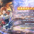 配信間近『シャドウバース ワールズビヨンド』最新情報！リリース記念キャンペーンや、優勝賞金1億円の国際大会など盛り沢山