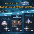配信間近『シャドウバース ワールズビヨンド』最新情報！リリース記念キャンペーンや、優勝賞金1億円の国際大会など盛り沢山