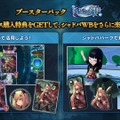 配信間近『シャドウバース ワールズビヨンド』最新情報！リリース記念キャンペーンや、優勝賞金1億円の国際大会など盛り沢山