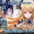 配信間近『シャドウバース ワールズビヨンド』最新情報！リリース記念キャンペーンや、優勝賞金1億円の国際大会など盛り沢山