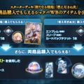 配信間近『シャドウバース ワールズビヨンド』最新情報！リリース記念キャンペーンや、優勝賞金1億円の国際大会など盛り沢山