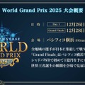 配信間近『シャドウバース ワールズビヨンド』最新情報！リリース記念キャンペーンや、優勝賞金1億円の国際大会など盛り沢山