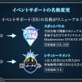 配信間近『シャドウバース ワールズビヨンド』最新情報！リリース記念キャンペーンや、優勝賞金1億円の国際大会など盛り沢山