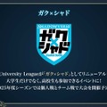 配信間近『シャドウバース ワールズビヨンド』最新情報！リリース記念キャンペーンや、優勝賞金1億円の国際大会など盛り沢山