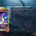 配信間近『シャドウバース ワールズビヨンド』最新情報！リリース記念キャンペーンや、優勝賞金1億円の国際大会など盛り沢山