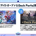 配信間近『シャドウバース ワールズビヨンド』最新情報！リリース記念キャンペーンや、優勝賞金1億円の国際大会など盛り沢山