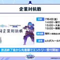 配信間近『シャドウバース ワールズビヨンド』最新情報！リリース記念キャンペーンや、優勝賞金1億円の国際大会など盛り沢山