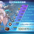 配信間近『シャドウバース ワールズビヨンド』最新情報！リリース記念キャンペーンや、優勝賞金1億円の国際大会など盛り沢山