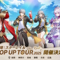 『原神』『崩壊：スターレイル』『ゼンゼロ』が全国6都市を巡る！3作品合同のポップアップイベント開催決定