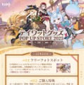 『原神』『崩壊：スターレイル』『ゼンゼロ』が全国6都市を巡る！3作品合同のポップアップイベント開催決定