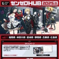 『原神』『崩壊：スターレイル』『ゼンゼロ』が全国6都市を巡る！3作品合同のポップアップイベント開催決定