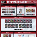 『原神』『崩壊：スターレイル』『ゼンゼロ』が全国6都市を巡る！3作品合同のポップアップイベント開催決定