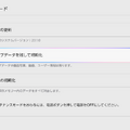 任天堂、Switch 2のバッテリーが急激に減る・残量表示がおかしい問題に対処法を公開。メンテナンスモードで改善