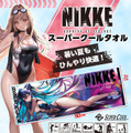 『勝利の女神：NIKKE』全身の立ち絵イラストを使用！スーパークールタオルに、暑い季節にぴったりなデザイン全10種がラインナップ