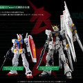 究極のガンプラ「PG UNLEASHED 1/60 νガンダム」がAmazonで抽選販売！当選した場合の購入期限は48時間以内