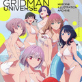 表紙カバーは宝多六花、南夢芽ら7人の水着姿を描き下ろし！「グリッドマン ユニバース」ヒロインの最新イラスト200点以上を集めた書籍が新発売