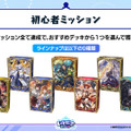 新作『シャドバ ワールズビヨンド』ついに配信開始！カードパックチケットの配布や「100万円キャンペーン」など開催中