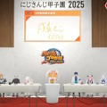 リゼ様と加賀美社長が解釈一致すぎ！「にじさんじ甲子園2025」でライバーたちの“足元”に注目集まる―3D配信ならではの個性が出る座り方