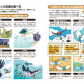 書籍「ポケモン生態図鑑」が発売！2人の”リアル博士”がフルカラーイラストで分かりやすく解説ー関連グッズも同時展開