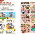 書籍「ポケモン生態図鑑」が発売！2人の”リアル博士”がフルカラーイラストで分かりやすく解説ー関連グッズも同時展開