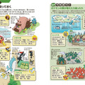 書籍「ポケモン生態図鑑」が発売！2人の”リアル博士”がフルカラーイラストで分かりやすく解説ー関連グッズも同時展開