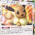 『ポケポケ』新パック「イーブイガーデン」6月26日追加！「イーブイex」「ニンフィアex」「ボタン」などを収録