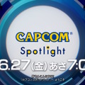 『モンハンワイルズ』第2弾アプデや『バイオハザード レクイエム』の情報も！「カプコンスポットライト」6月27日7時より放送決定