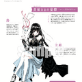いのまたむつみ氏没後初となる画集「MIA」が発売決定！「猫と少女」を中心に、『テイルズ オブ』シリーズなど代表作や未発表のイラストを掲載