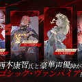 中世ゴシックヴァンパイアRPG『シルバー・アンド・ブラッド』6月26日リリースへ―主題歌はmiletの楽曲「b r o k e n」に決定