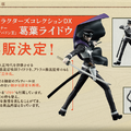 生まれ変わった『RAIDOU Remastered: 超力兵団奇譚』本日6月19日発売！もはやリメイクと言える大復活