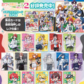 「カラフルピーチ」新作ウエハースが販売中！全種オリジナルイラストを使用、集合カードは豪華な金色箔押し