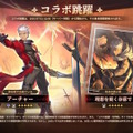 『崩壊：スターレイル』×『Fate』コラボでは「ランサー」もNPCとして参戦―セイバーの「エクスカリバー」、アーチャーの「無限の剣製」も再現度高し