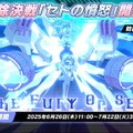 『ブルアカ』これが百花繚乱の水着…！ユカリ、レンゲ、キキョウが水着生徒で新実装―イベントNPCには「水着ナグサ」も【生放送まとめ】