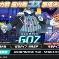 『ブルアカ』これが百花繚乱の水着…！ユカリ、レンゲ、キキョウが水着生徒で新実装―イベントNPCには「水着ナグサ」も【生放送まとめ】