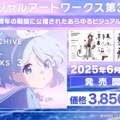 『ブルアカ』これが百花繚乱の水着…！ユカリ、レンゲ、キキョウが水着生徒で新実装―イベントNPCには「水着ナグサ」も【生放送まとめ】